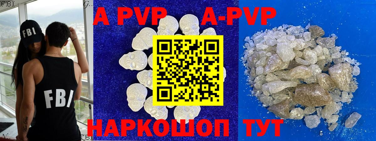 Alfa_PVP VHQ  цена наркотик  Alpha PVP крисы CK  Саранск  А ПВП  A PVP мука  Вход с VPN 