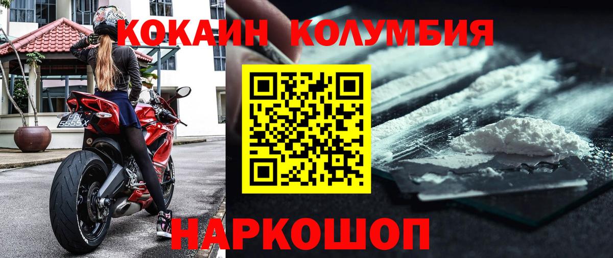 COCAIN Колумбийский  КОКАИН  Саранск  Вход с VPN 