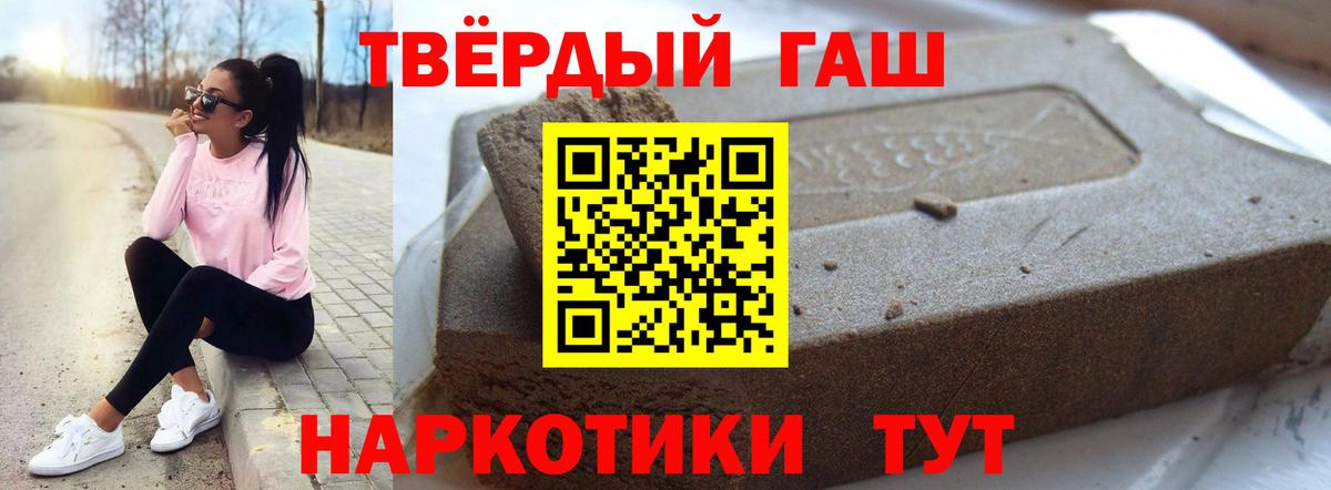 ГАШ Premium  ГАШ хэш  Вход с VPN  Саранск 