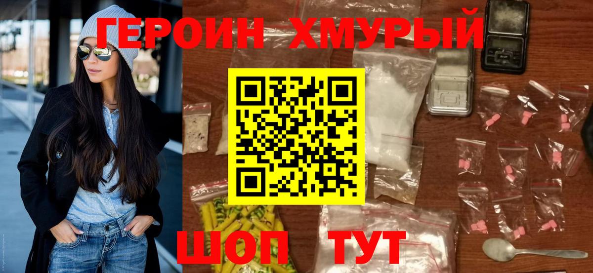 Саранск  Героин Heroin  Вход с VPN 