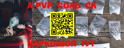 соль курить ск Рузаевка