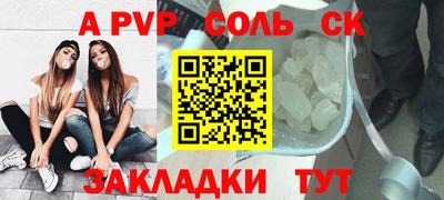 соль курить ск Рузаевка