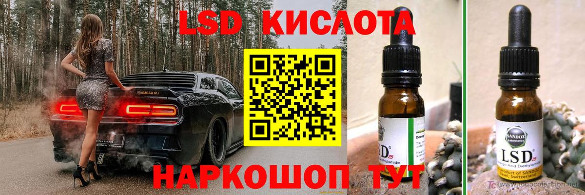 LSD-25 экстази ecstasy Саранск