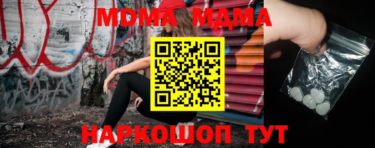 MDMA crystal  Вход с VPN  МДМА crystal  Саранск 