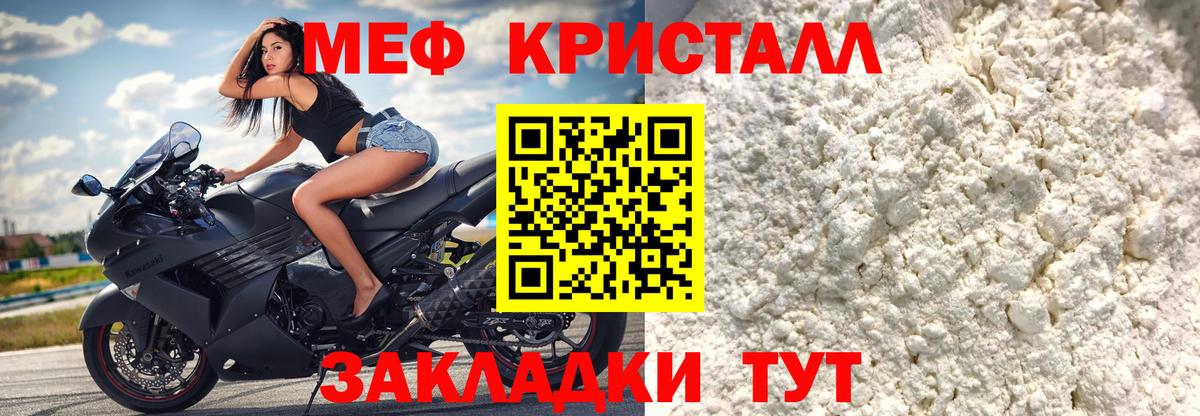 Мефедрон 4 MMC  Мефедрон  Мефедрон  МЕФ mephedrone  Вход с VPN  Саранск 