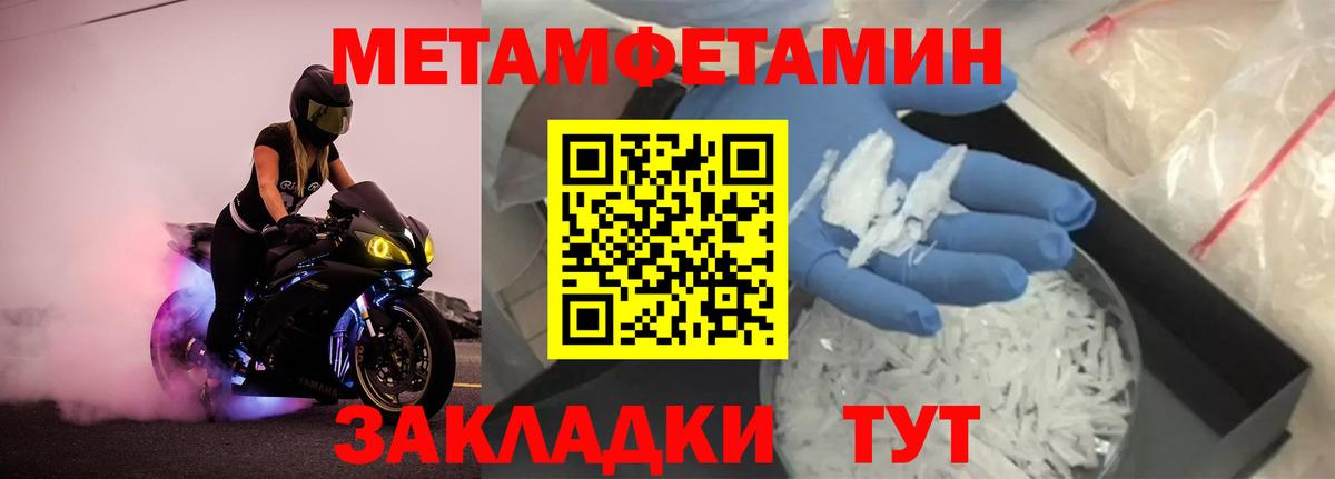 Метамфетамин  Вход с VPN  Саранск  МЕТАМФЕТАМИН витя  МЕТАМФЕТАМИН витя 