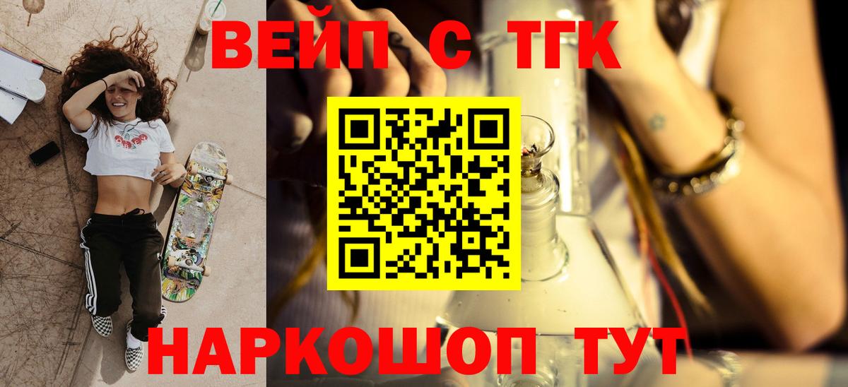 цены   ТГК Wax  Вход с VPN  Саранск  Дистиллят ТГК вейп с тгк 